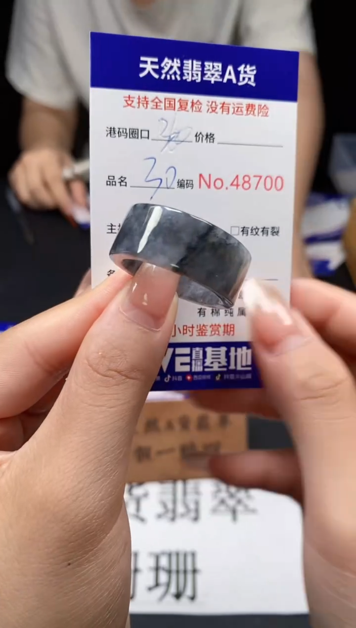 翡翠戒指未镶嵌天然翡翠戒圈8700