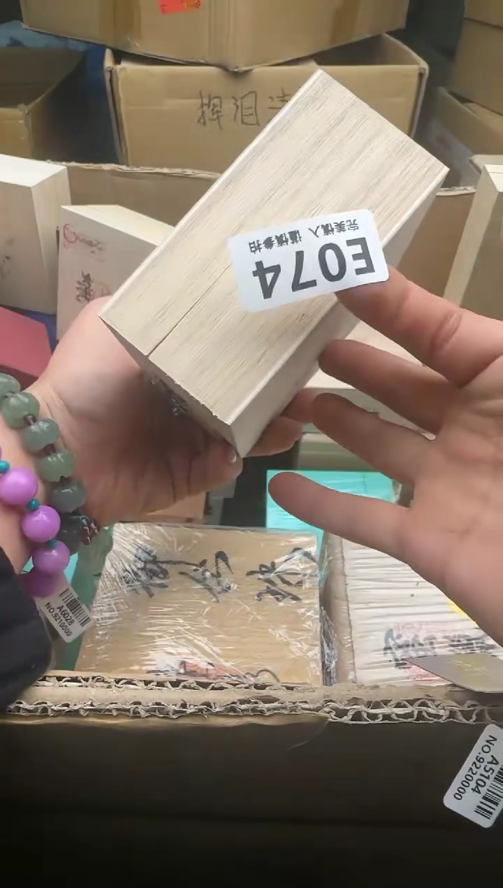 瓷片浩*074回流瓷器 默认微瑕