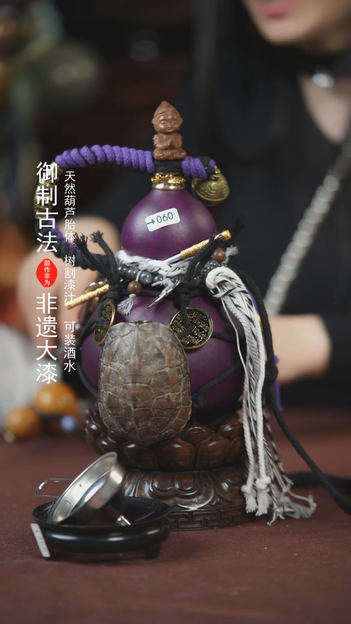 【闪购商品】060号500ml左右的非遗漆器酒葫芦