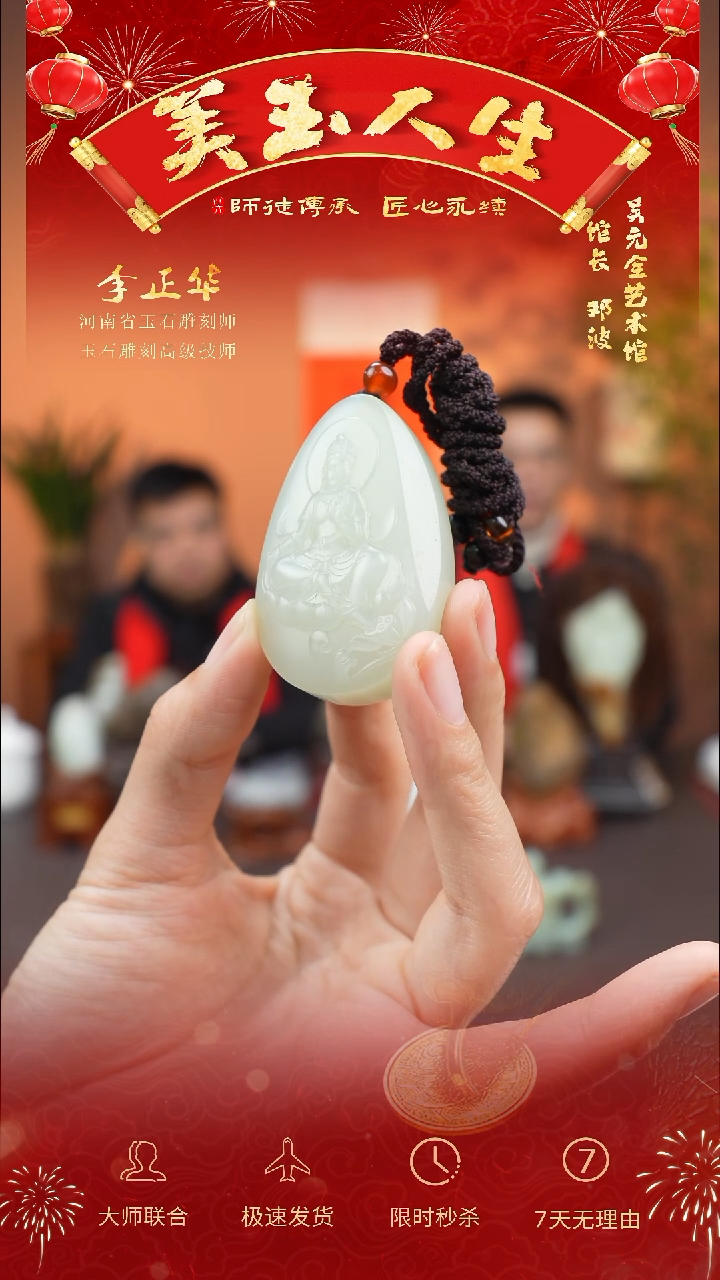 【闪购商品】和田玉吊坠(不含链)未镶嵌观音