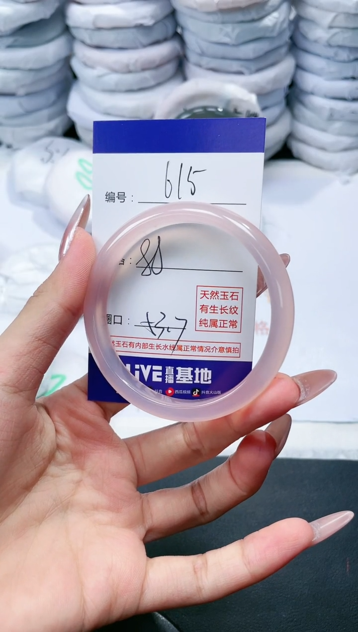 玛瑙/玉髓手镯未镶嵌615