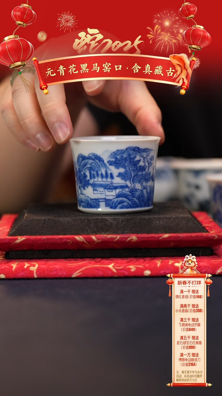 【闪购商品】@@青花青景德镇陶瓷山水马蹄杯