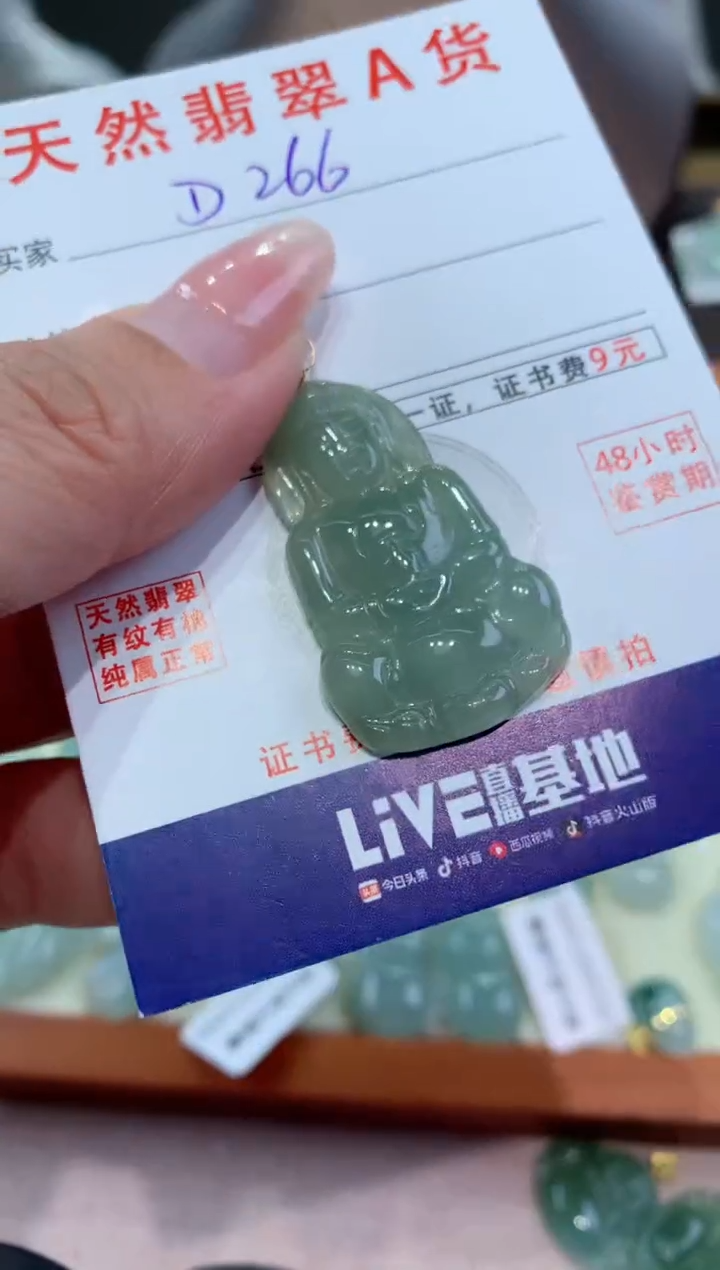 【闪购商品】翡翠颈饰18K金镶嵌天然翡翠A货挂件