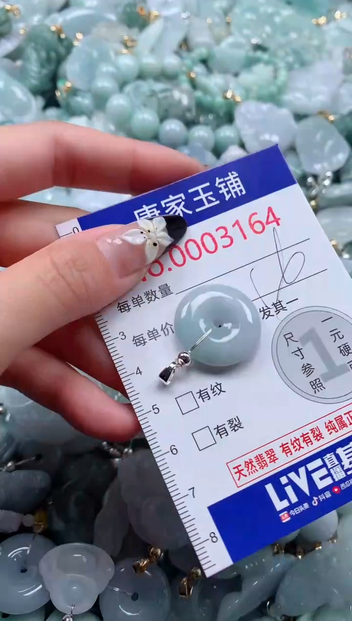 颈饰未镶嵌翡翠3164