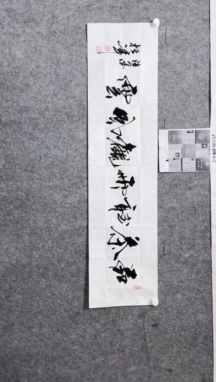 【闪购商品】书法宣纸作品老师亲笔