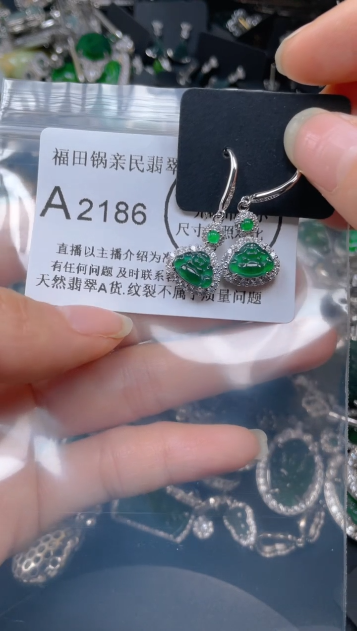 【闪购商品】翡翠吊坠(不含链)未镶嵌2186