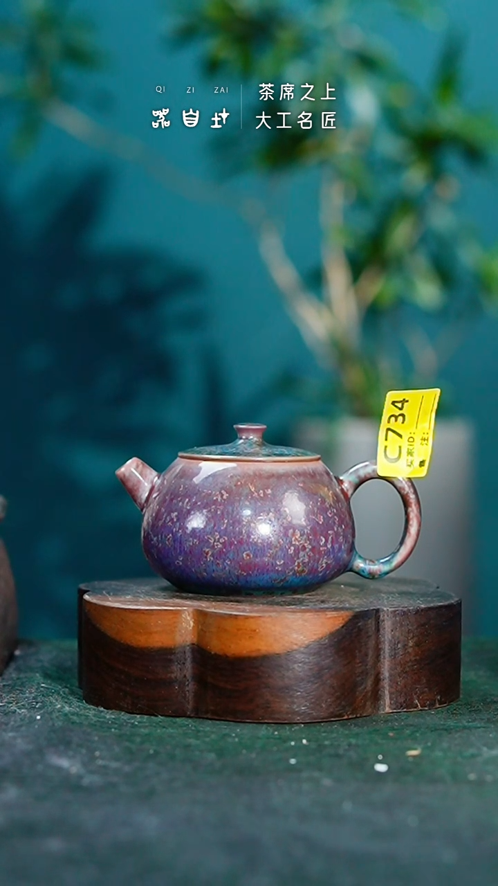 【闪购商品】瓷片神垕钧瓷 精品瓷器 园C734