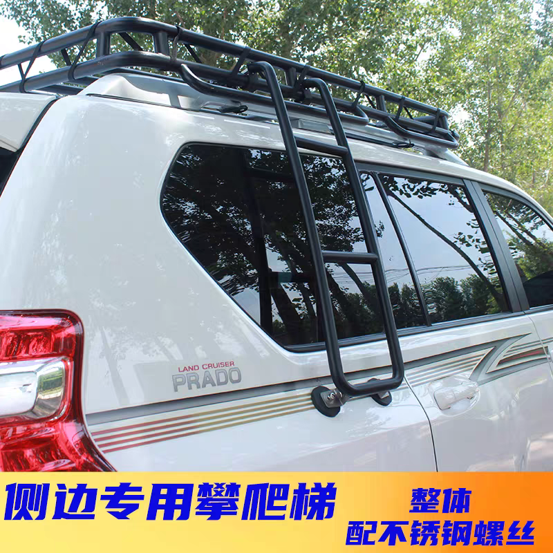 【专用配套爬梯】免打孔汽车行李架用爬梯改装梯子SUV越野车爬梯