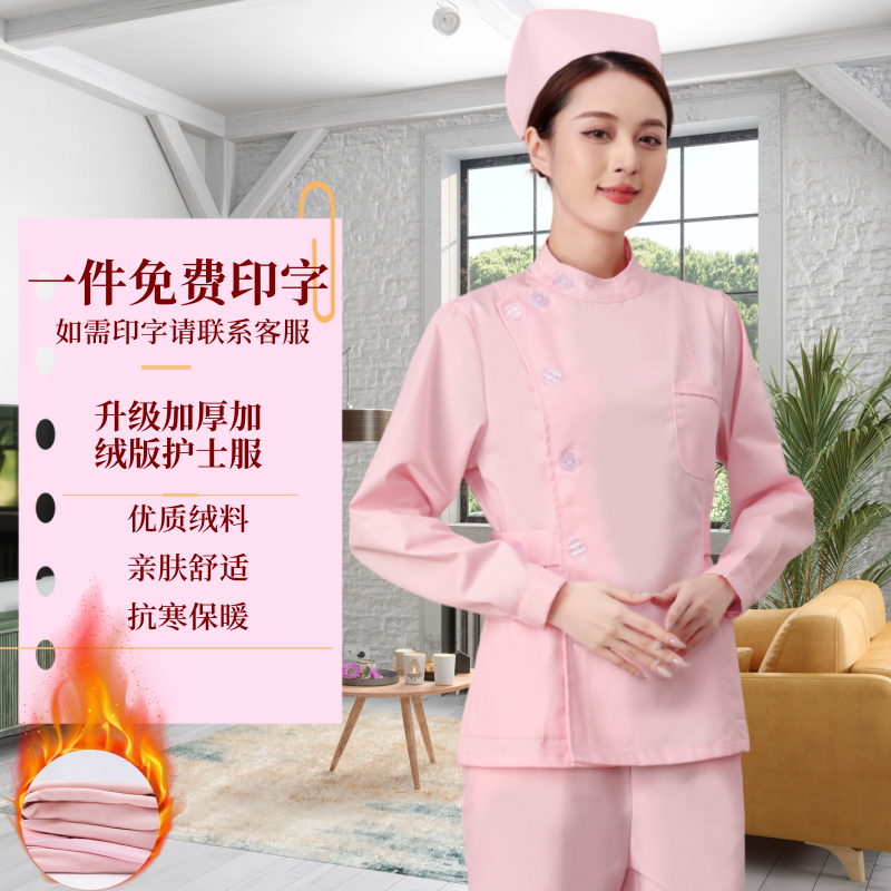 加绒护士服单上衣和套装西装领娃娃领加绒保暖白粉蓝分体卫校护士