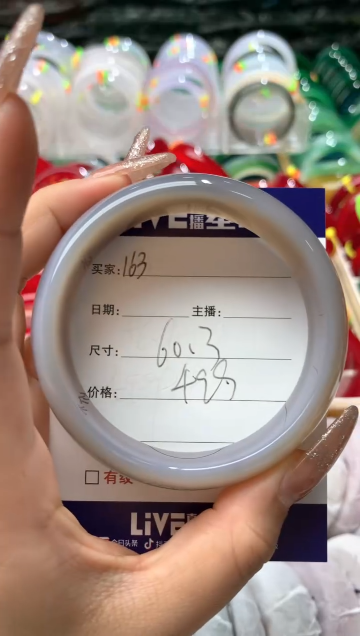 【闪购商品】玛瑙/玉髓手镯未镶嵌163