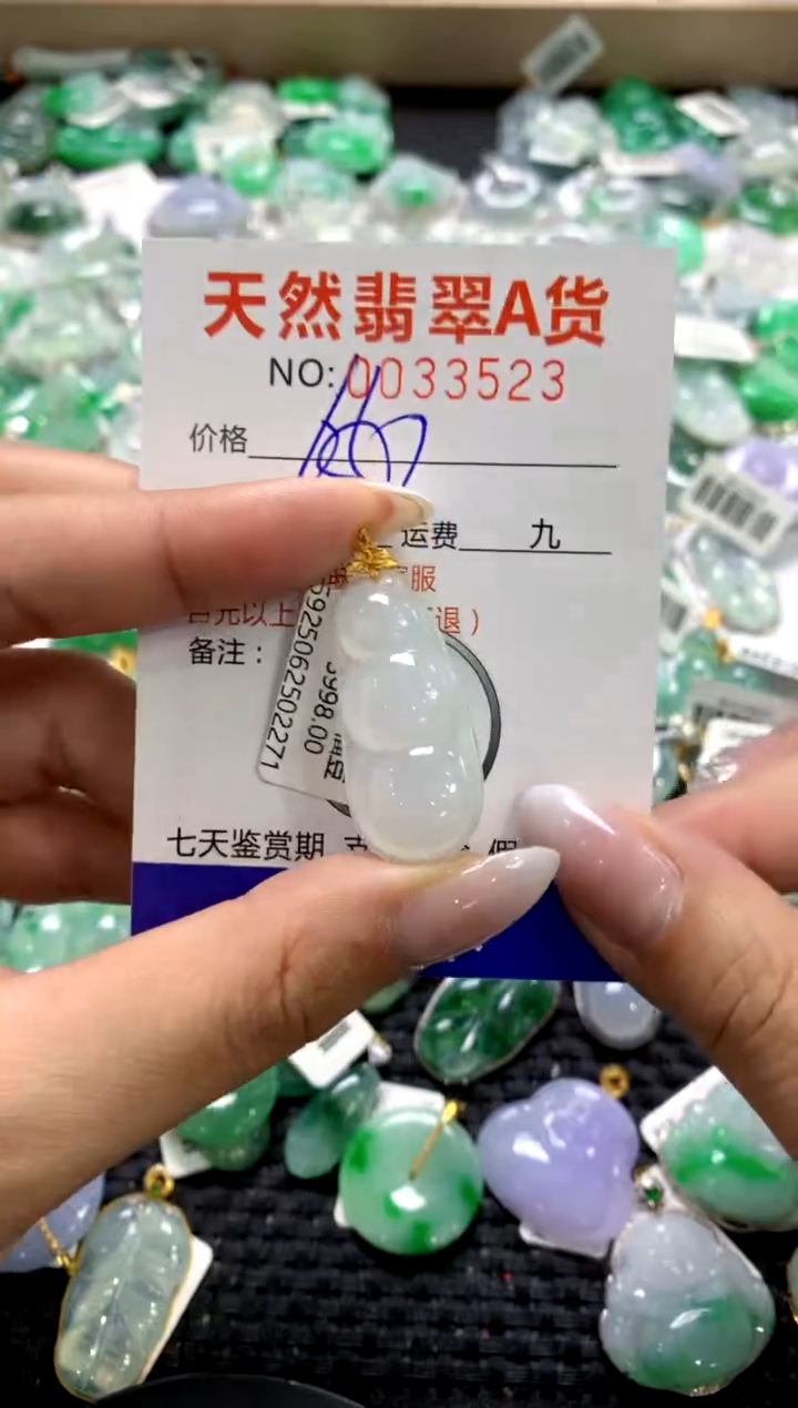 颈饰18K金镶嵌翡翠1
