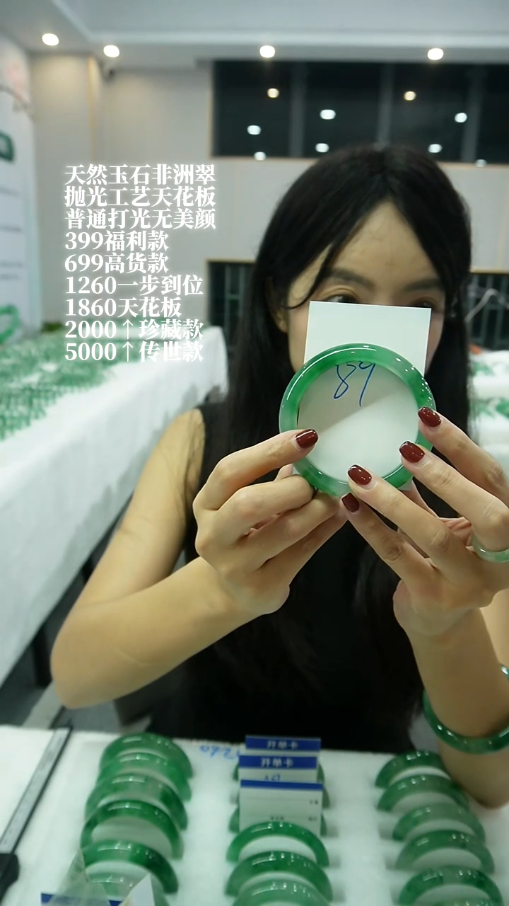 石英质玉（非洲翠）手镯未镶嵌89