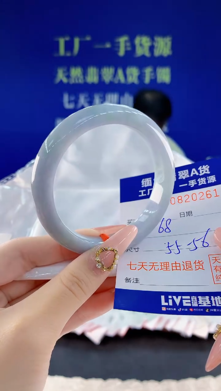 未镶嵌手镯翡翠61