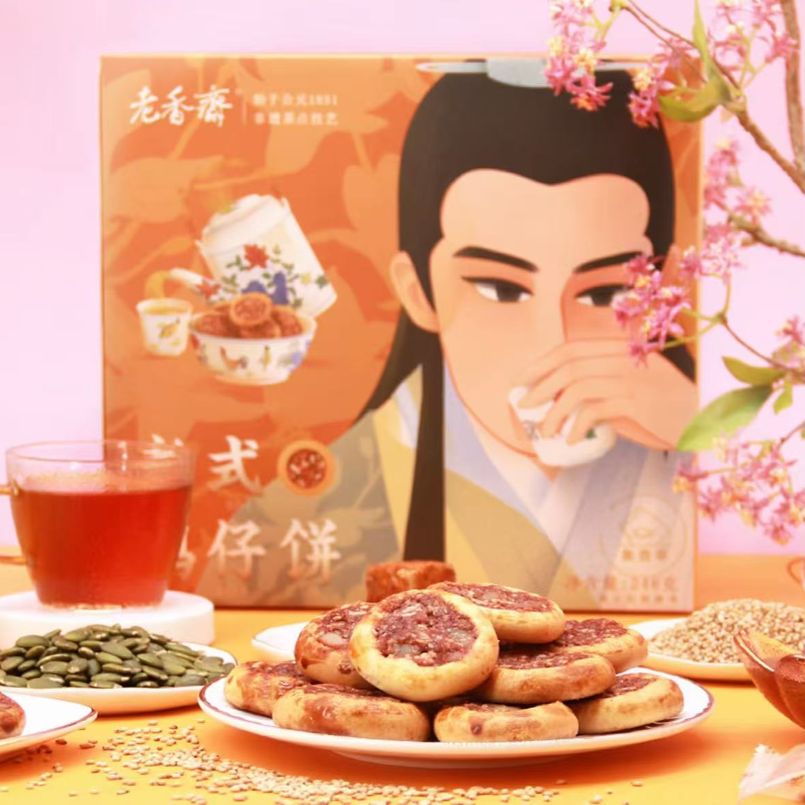 [老香斋]上海非遗鸡仔饼解馋办公室零食