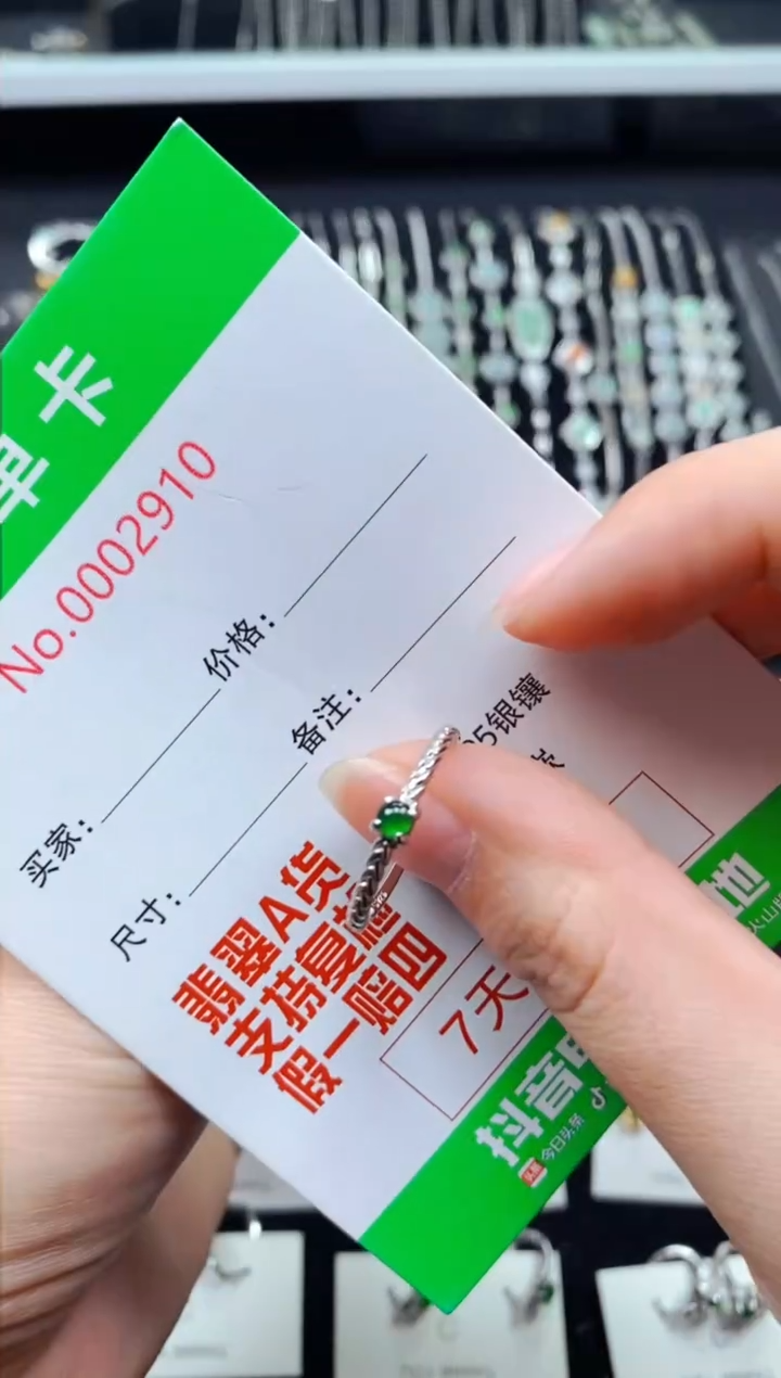 【闪购商品】翡翠戒指银S925镶嵌2910