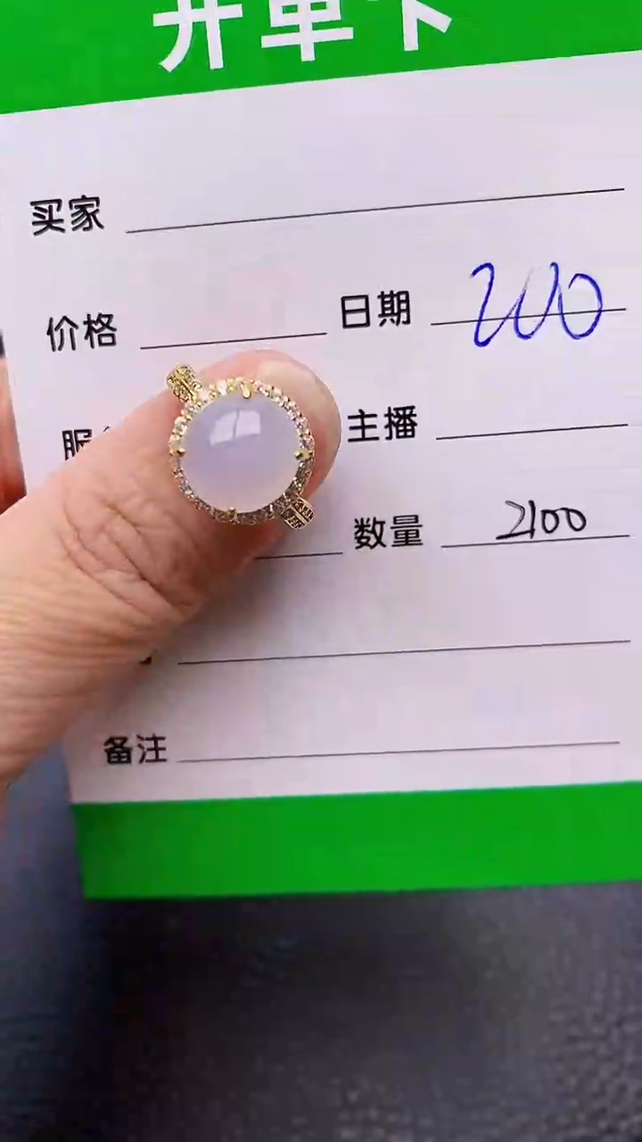 【闪购商品】翡翠戒指银S925镶嵌/2100