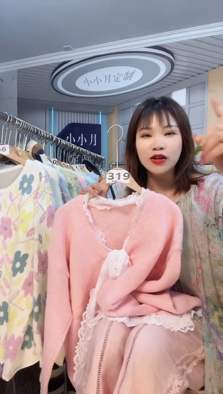 毛衣小小月精选服饰