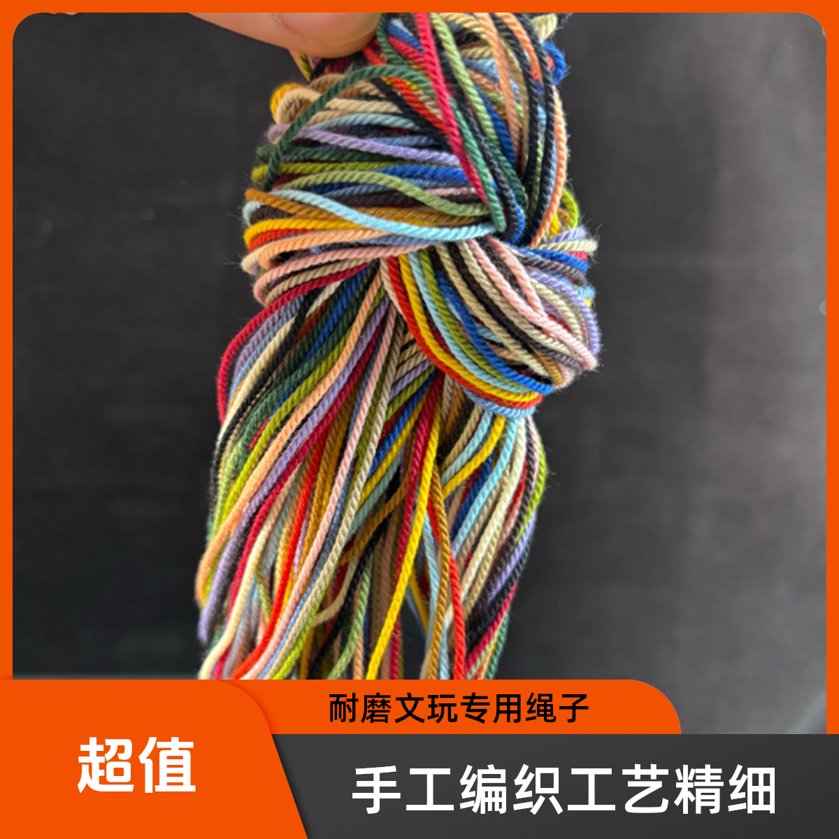 手戳棉线新人必备编织线diy手工编织材料包耐磨文玩专用绳子