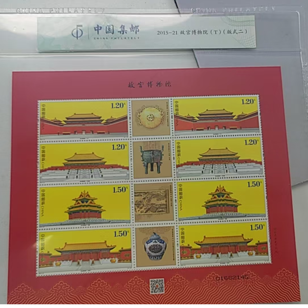 故宫博物院（版式二）