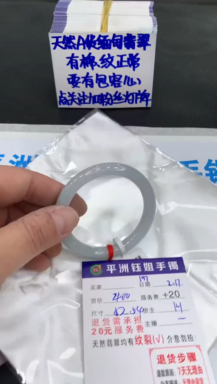 【闪购商品】翡翠手镯未镶嵌1111111111
