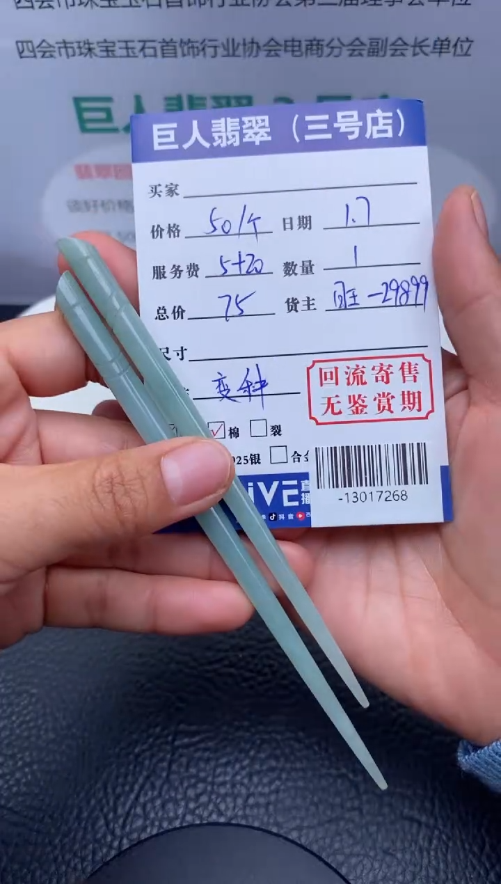 【闪购商品】翡翠颈饰未镶嵌多样性发其一多人-13017268