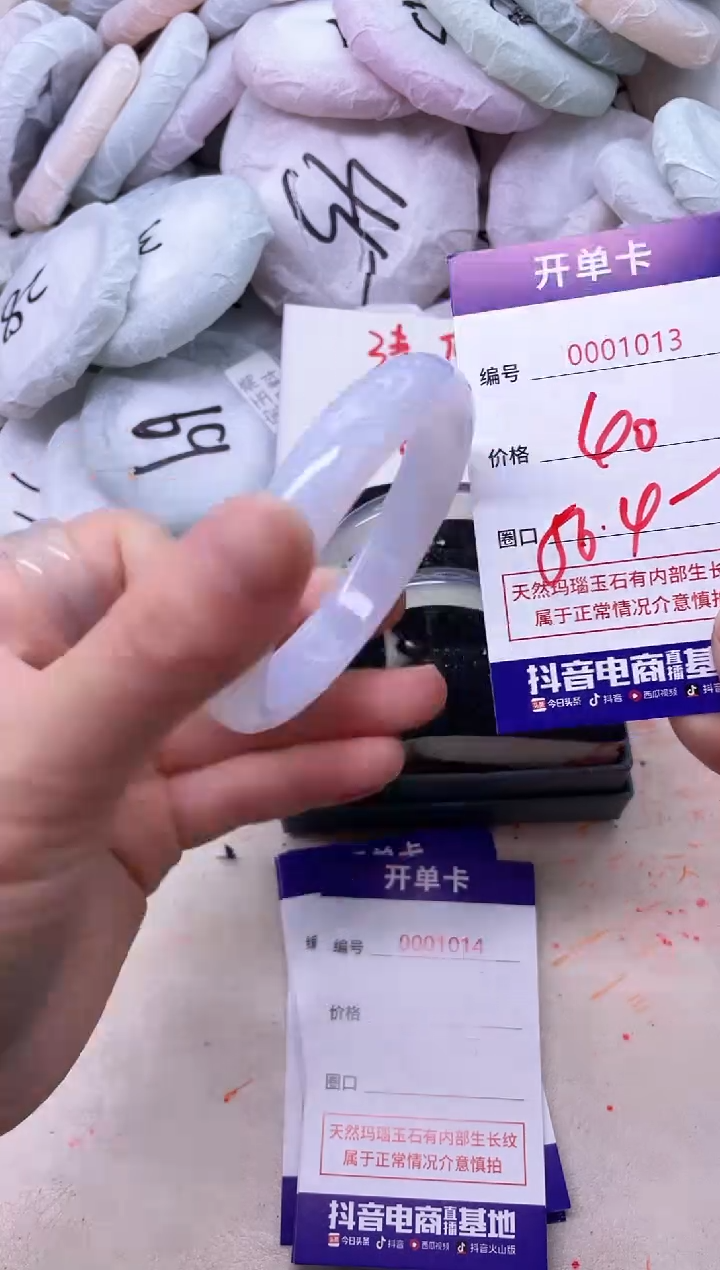 玛瑙/玉髓手镯未镶嵌1013