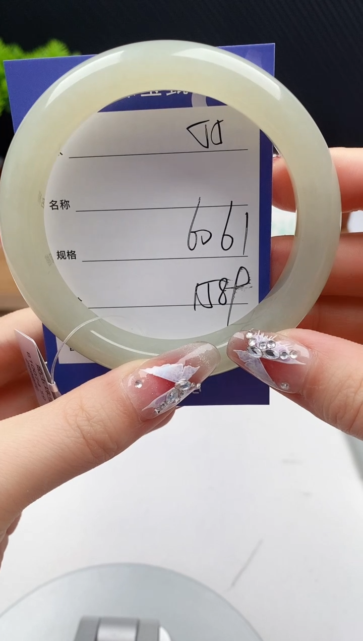 【闪购商品】和田玉手镯未镶嵌微色差55