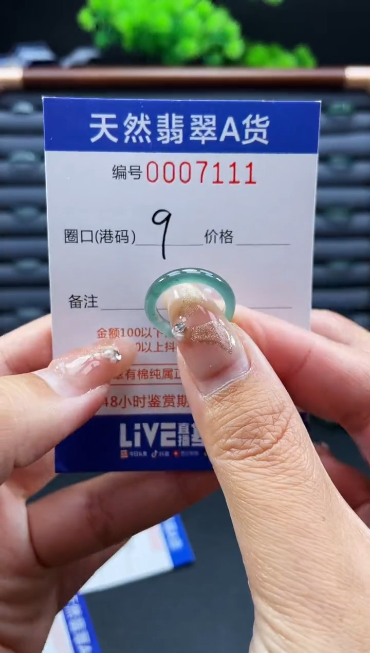未镶嵌戒指翡翠戒圈