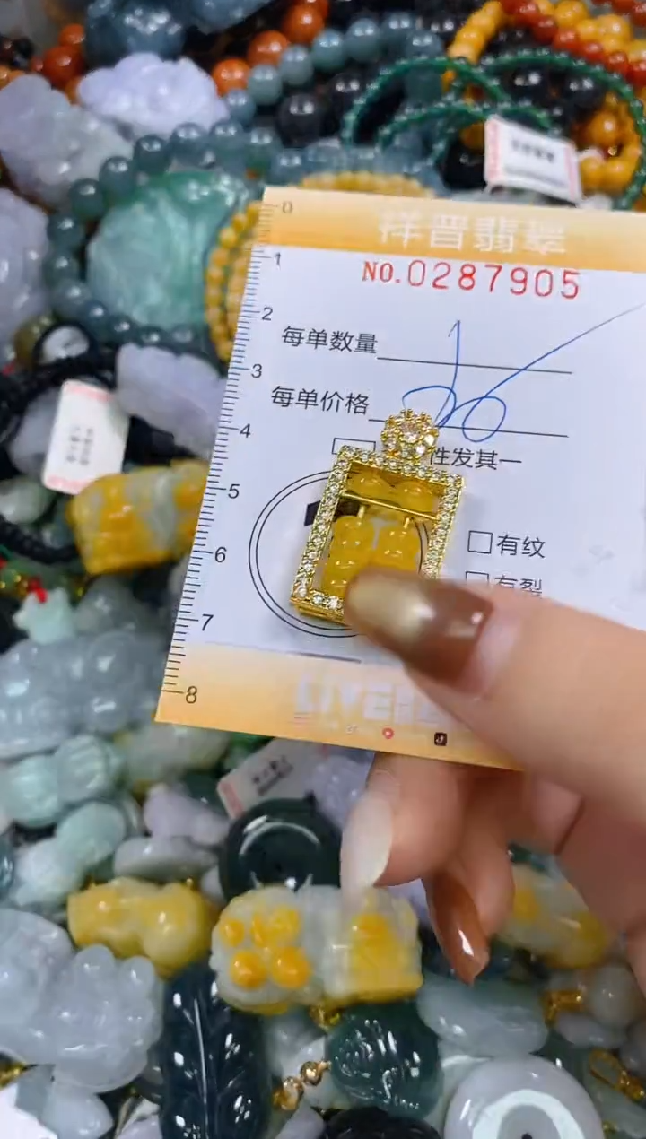 颈饰未镶嵌翡翠闪购0287905多样性发其一