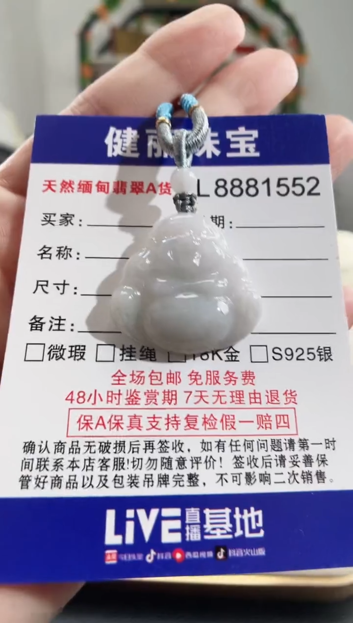颈饰未镶嵌翡翠天然缅甸翡翠 佛公(一物一证)