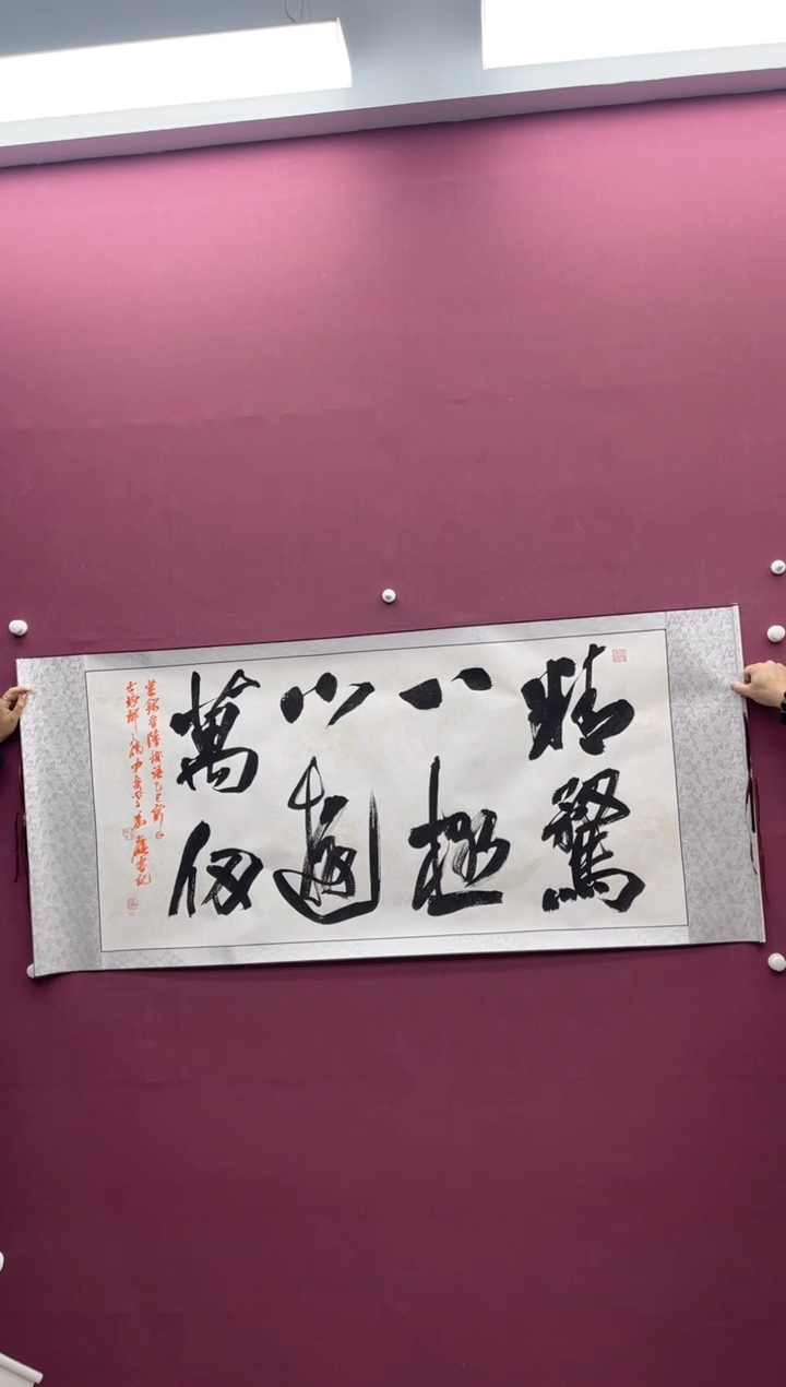 【闪购商品】书法卷轴书法作品