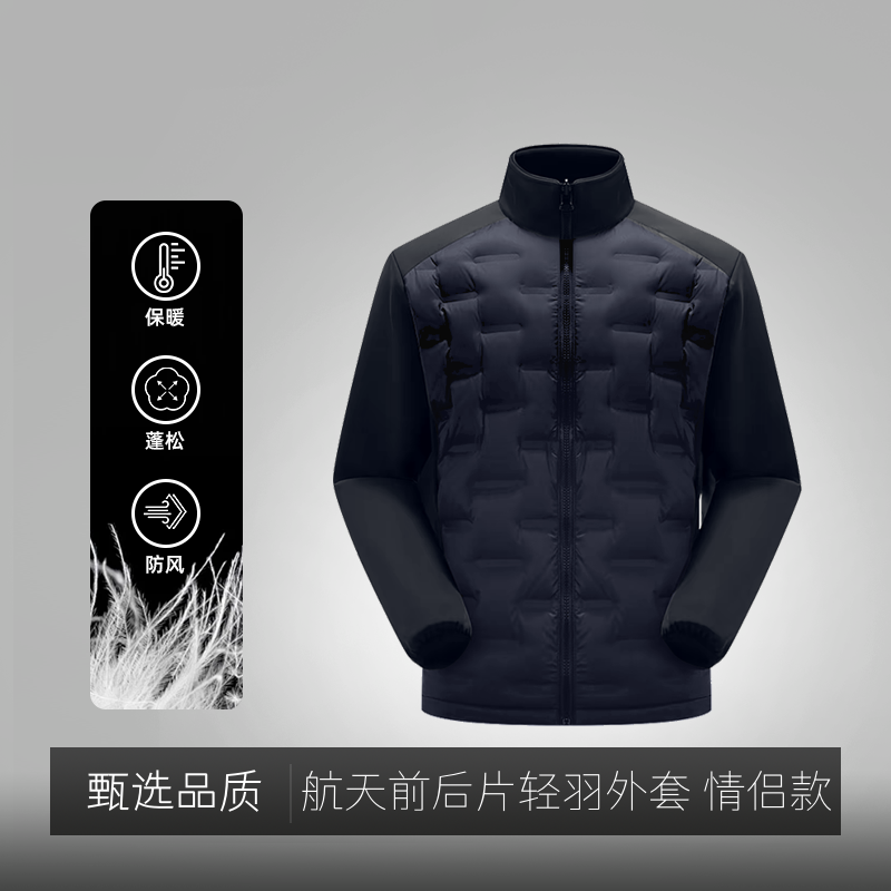 【KRFE】航天男款拼接前后片轻羽立领保暖运动外套1511