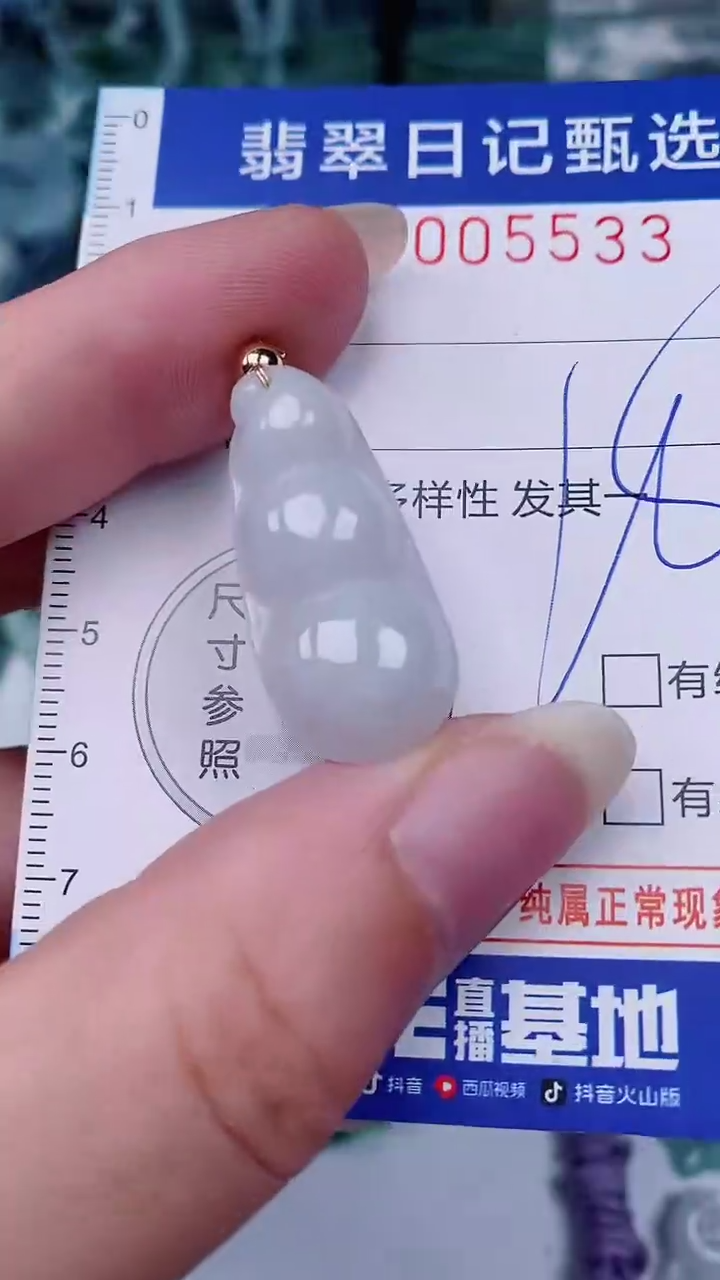 翡翠未镶嵌颈饰00005533