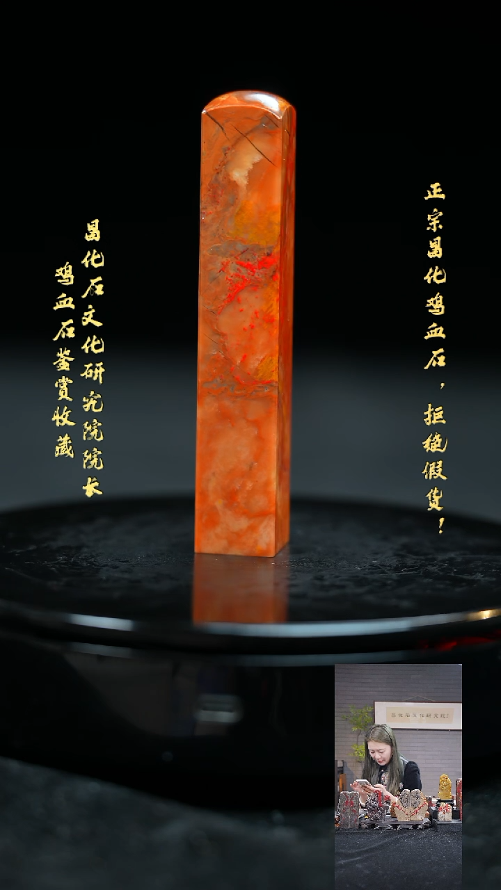 【闪购商品】昌化鸡血石223980000000
