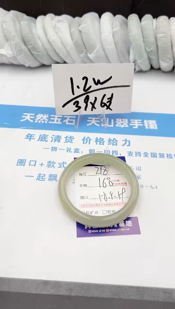 【闪购商品】石英质玉手镯未镶嵌z218-DB58.8
