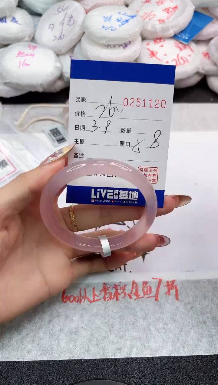 【闪购商品】玛瑙/玉髓手镯未镶嵌1120