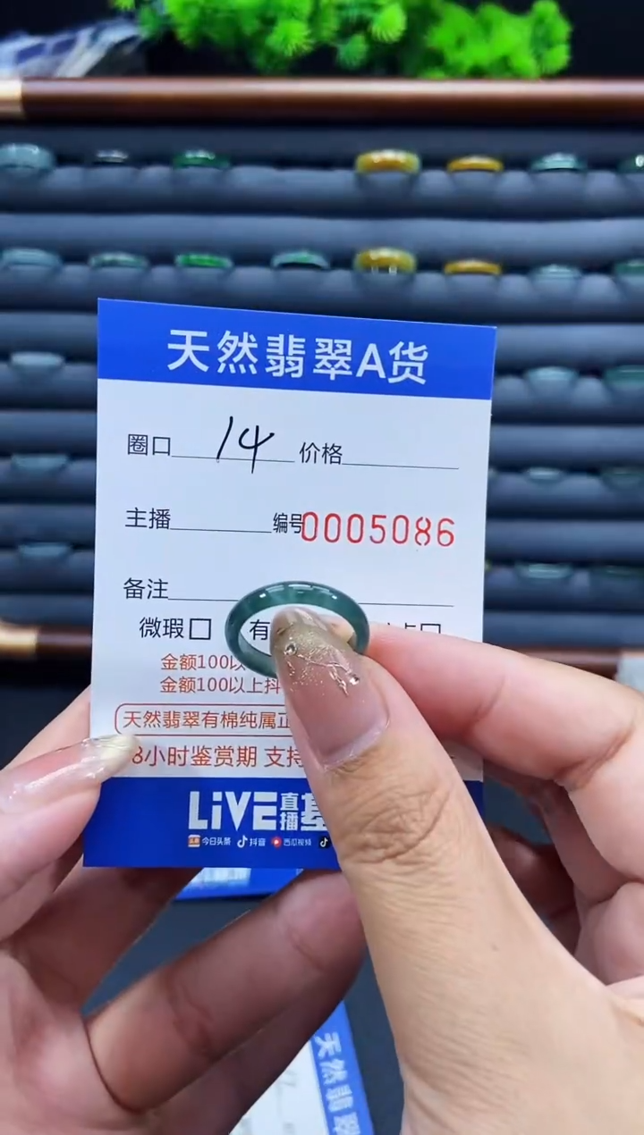 未镶嵌戒指翡翠戒圈
