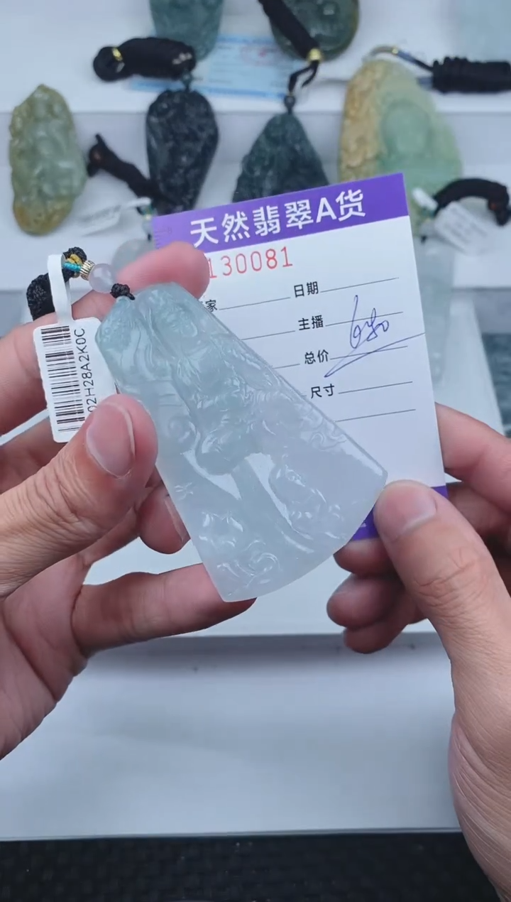 【闪购商品】翡翠颈饰未镶嵌        081