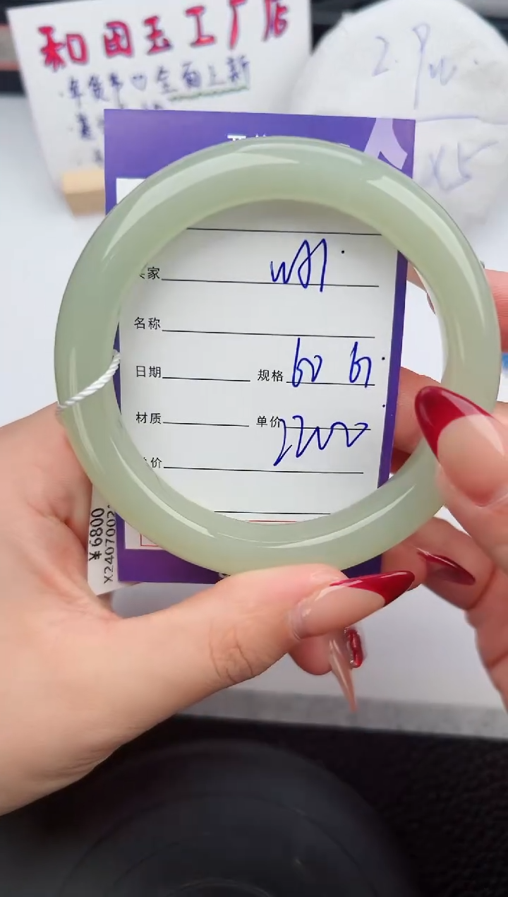 【闪购商品】和田玉手镯未镶嵌51微色差T4