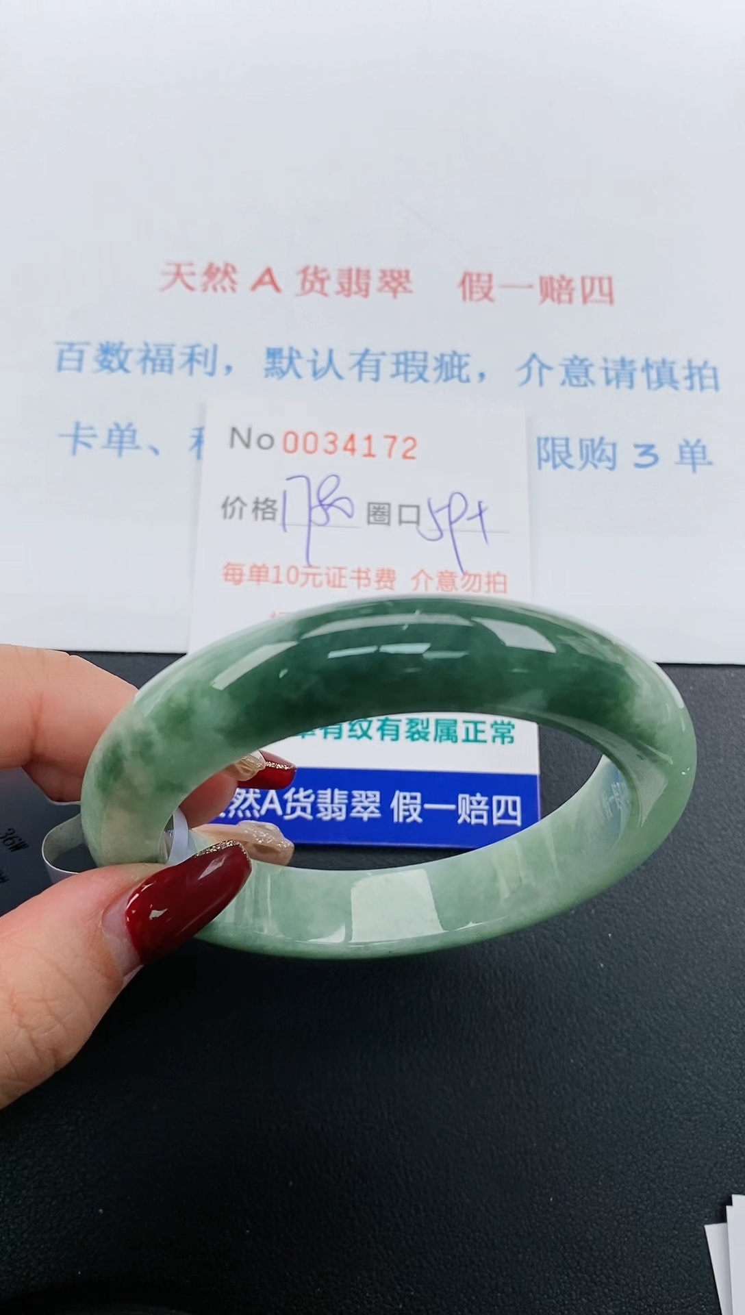 【闪购商品】翡翠手镯未镶嵌天然A货翡翠未镶嵌0034172