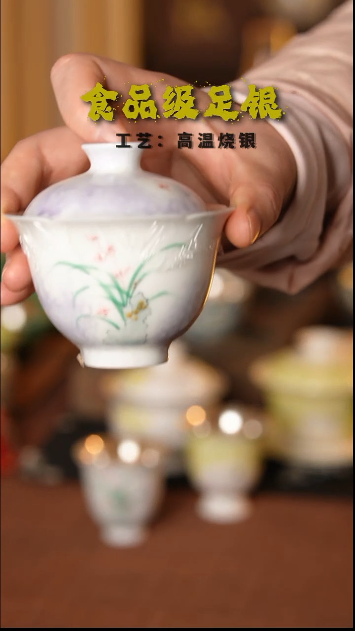 太湖石兰花999高温烧银盖碗