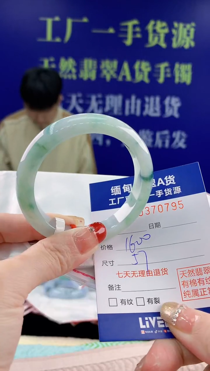 【闪购商品】翡翠手镯未镶嵌95天然翡翠A货