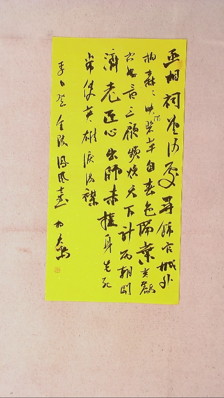 【闪购商品】书法杨天鸣山东临沂69*34两平尺