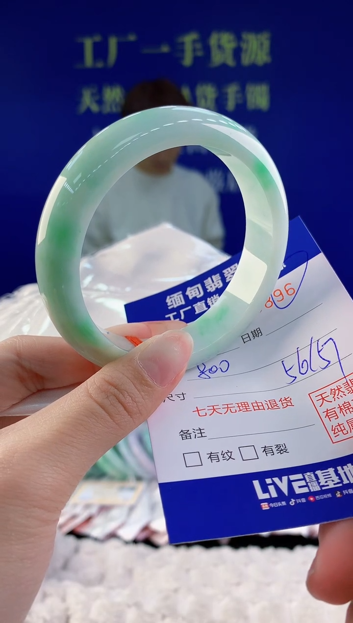【闪购商品】翡翠手镯未镶嵌96天然A货翡翠