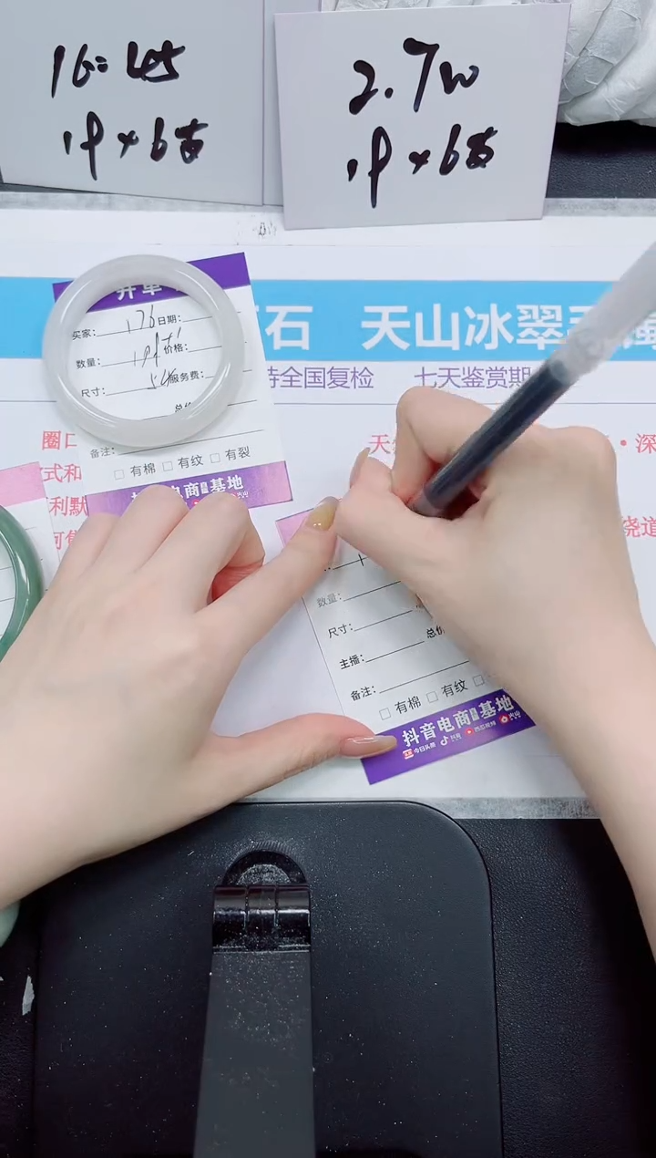 石英质玉手镯未镶嵌176