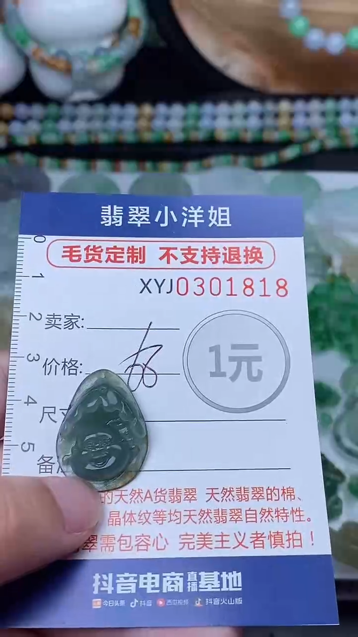 未镶嵌定制翡翠毛货商品/不退换//1818