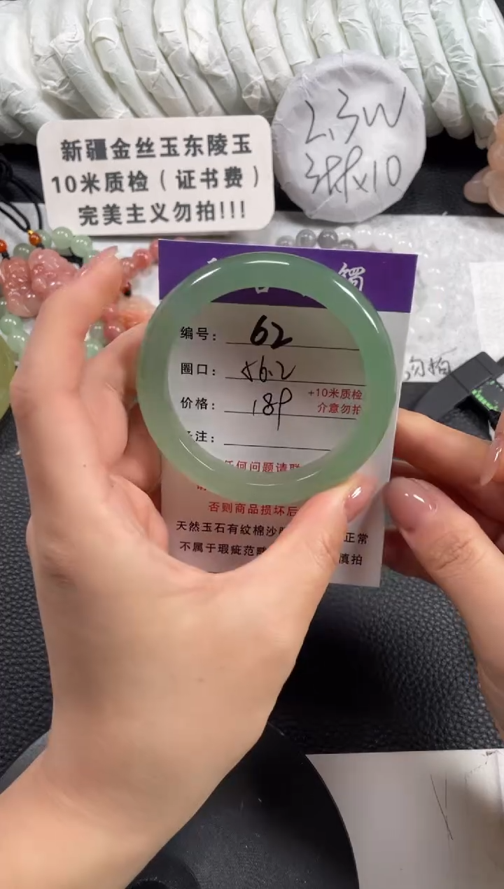 【闪购商品】石英质玉手镯未镶嵌56