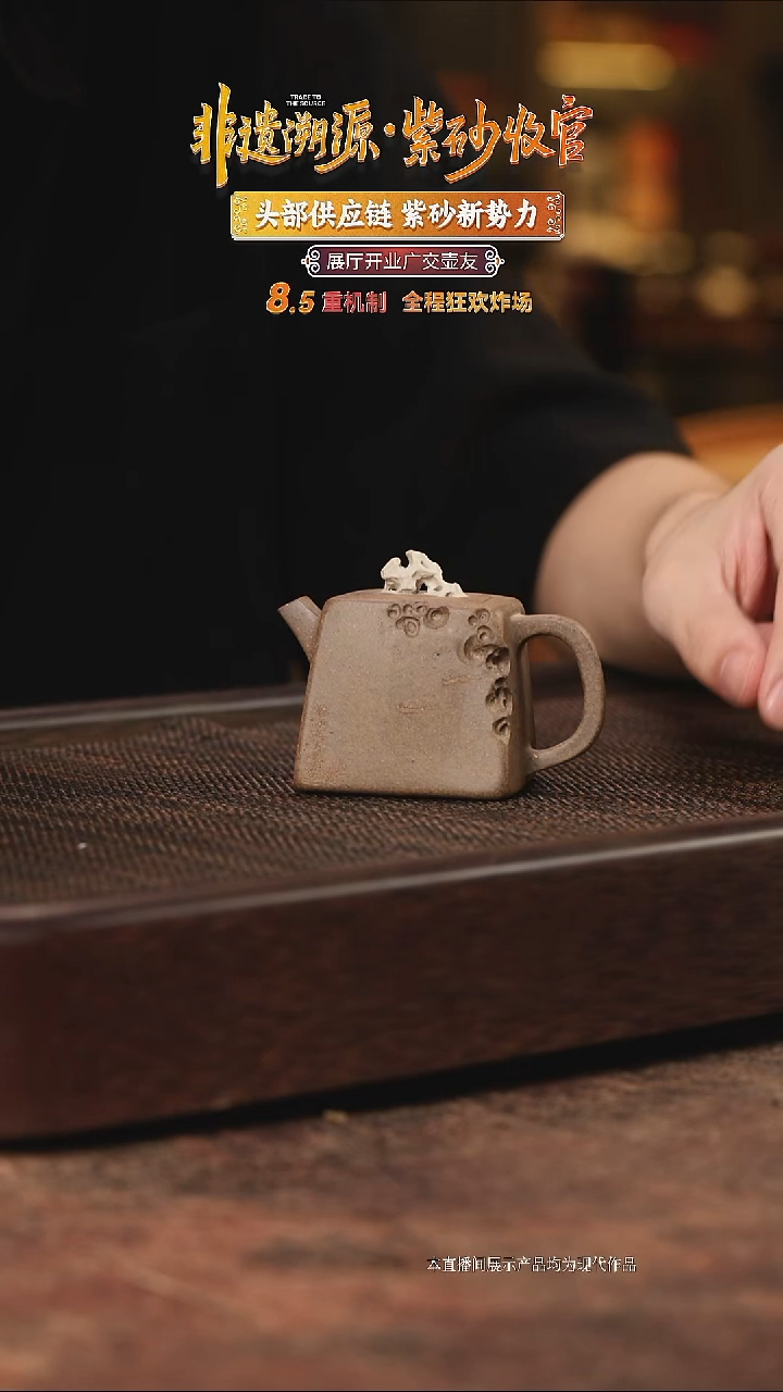 茶壶紫砂太湖石韵24003031