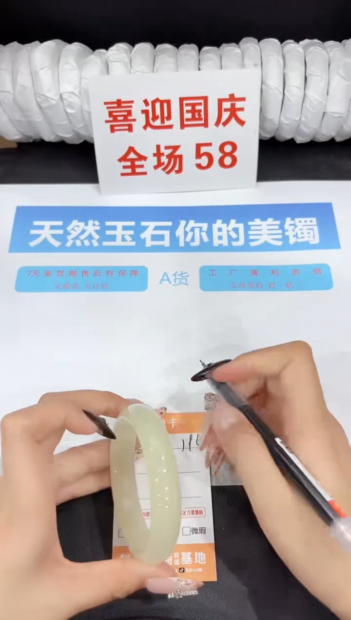 未镶嵌手镯石英质玉194-58.5