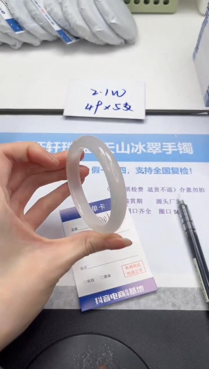 石英质玉手镯未镶嵌V201-58